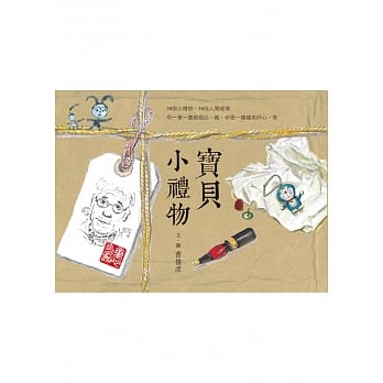 宝贝小礼物：曹俊彦的私房珍藏×手绘图文 pdf epub mobi 电子书 下载