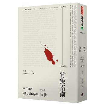背叛指南 pdf epub mobi 电子书 下载
