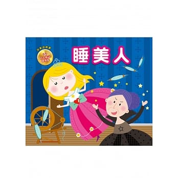 睡美人 pdf epub mobi 电子书 下载