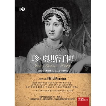 珍‧奥斯汀传 pdf epub mobi 电子书 下载
