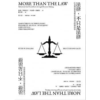 法律，不只是法律：行为与社会事实在法律判决时的角色(2版) pdf epub mobi 电子书 下载