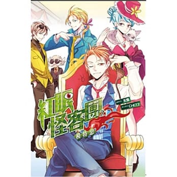 红眼怪客团之模特恶 pdf epub mobi 电子书 下载