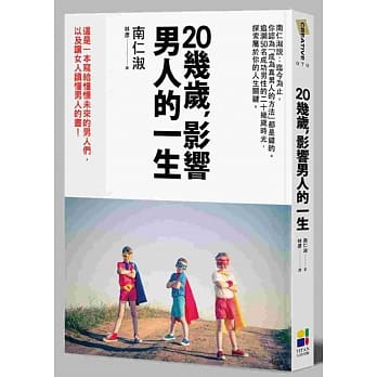 20几岁，影响男人的一生 pdf epub mobi 电子书 下载