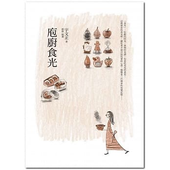 庖厨食光 pdf epub mobi 电子书 下载