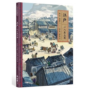 江户一八五三年 pdf epub mobi 电子书 下载