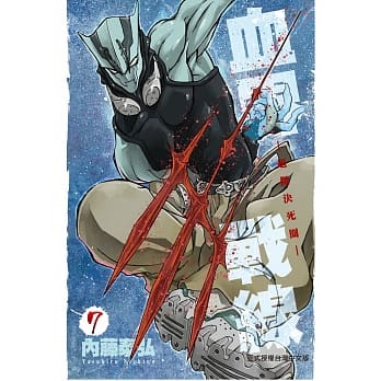 血界战线 7 pdf epub mobi 电子书 下载