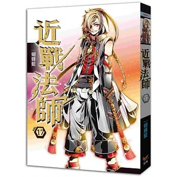 近战法师 十七 月夜城杀戮 pdf epub mobi 电子书 下载