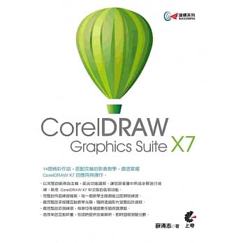 达标！CorelDRAW X7 (附光碟) pdf epub mobi 电子书 下载