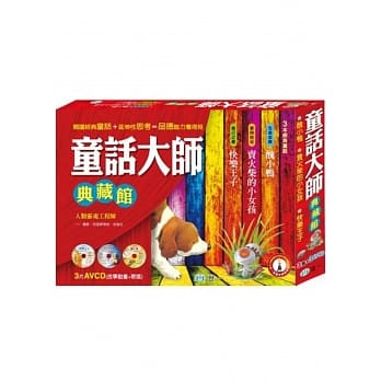 童话大师绘本馆 pdf epub mobi 电子书 下载