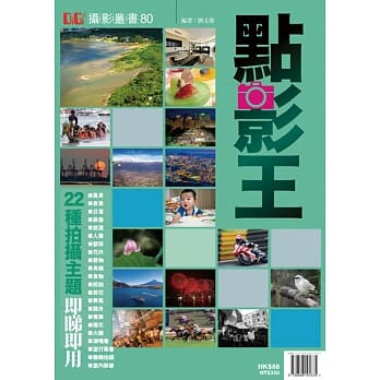 点影王 pdf epub mobi 电子书 下载