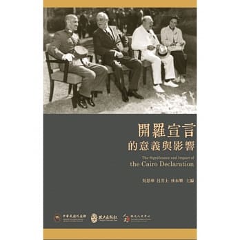 开罗宣言的意义与影响 pdf epub mobi 电子书 下载
