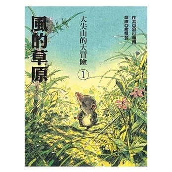 风的草原 pdf epub mobi 电子书 下载