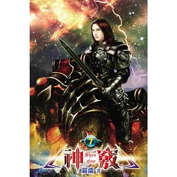 神窍07 pdf epub mobi 电子书 下载