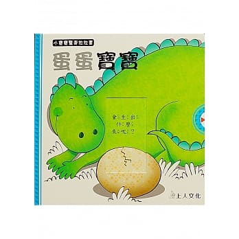 蛋蛋宝宝 pdf epub mobi 电子书 下载