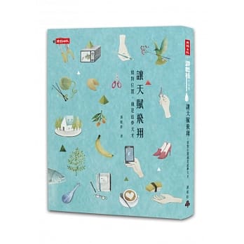 让天赋飞翔：放对位置就是追梦天才 pdf epub mobi 电子书 下载