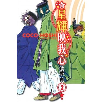 新 星辉映我心 2完 pdf epub mobi 电子书 下载