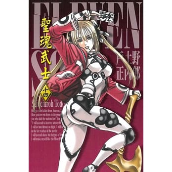 圣魂武士(14) pdf epub mobi 电子书 下载