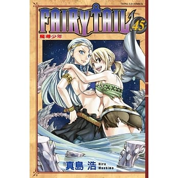 FAIRY TAIL魔导少年 45 pdf epub mobi 电子书 下载