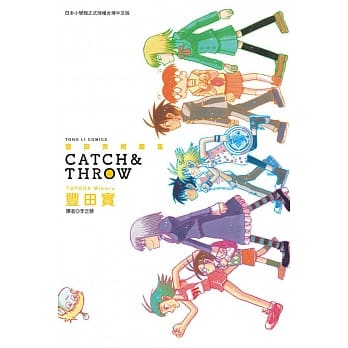 丰田实短篇集　CATCH&THROW 全 pdf epub mobi 电子书 下载