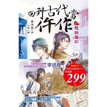 回到古代当仵作(1~3) pdf epub mobi 电子书 下载