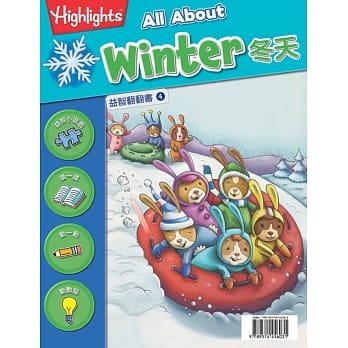 益智翻翻书4-冬天(中英对照) pdf epub mobi 电子书 下载