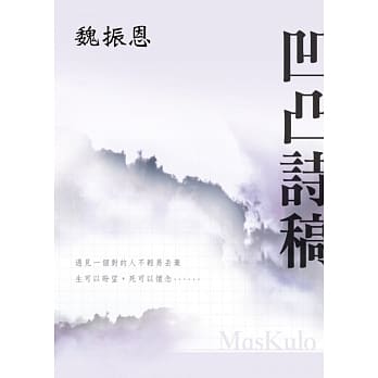 凹凸诗稿 pdf epub mobi 电子书 下载
