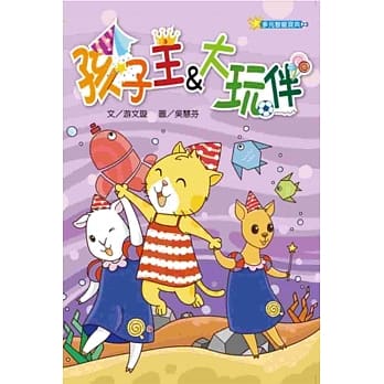 孩子王＆大玩伴 pdf epub mobi 电子书 下载