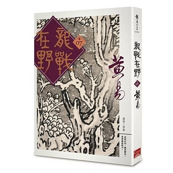 龙战在野 卷七 pdf epub mobi 电子书 下载