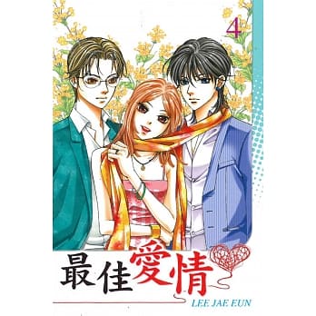 最佳爱情 4 pdf epub mobi 电子书 下载
