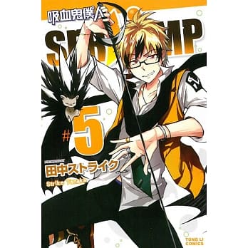 吸血鬼仆人 5 pdf epub mobi 电子书 下载