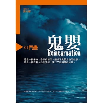 鬼婴1：斗蛊 pdf epub mobi 电子书 下载