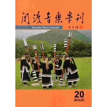 关渡音乐学刊第20期 pdf epub mobi 电子书 下载