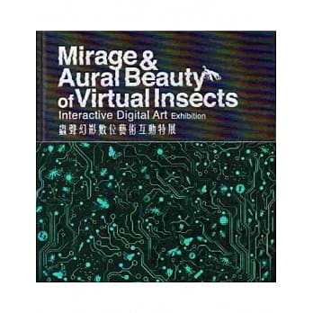 虫声幻影数位艺术互动特展[精装] pdf epub mobi 电子书 下载