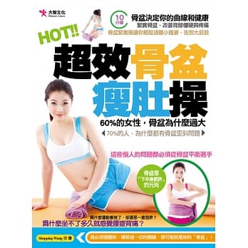 超效骨盆瘦肚操 pdf epub mobi 电子书 下载