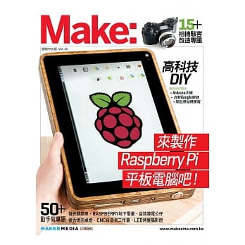 Make：国际中文版14 pdf epub mobi 电子书 下载