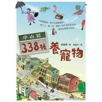 338号养宠物 pdf epub mobi 电子书 下载