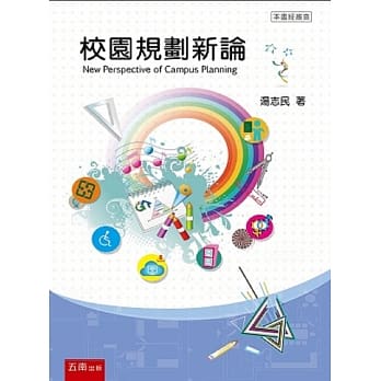 校园规划新论 pdf epub mobi 电子书 下载