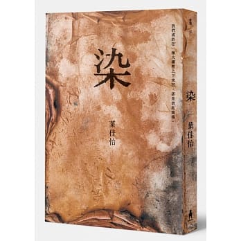 染 pdf epub mobi 电子书 下载