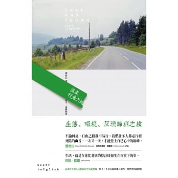 温柔行走大地：生态、环境、反璞归真之旅 pdf epub mobi 电子书 下载