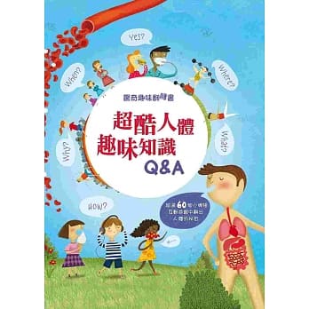 惊奇趣味翻翻书：超酷人体趣味知识Q&A pdf epub mobi 电子书 下载