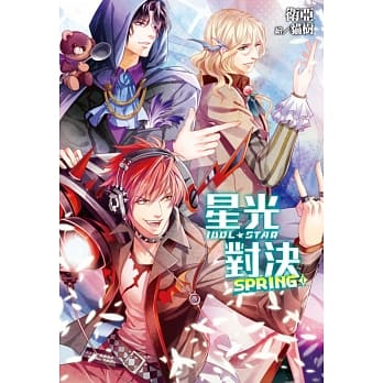 星光对决IDOL STAR─SPRING(01) pdf epub mobi 电子书 下载
