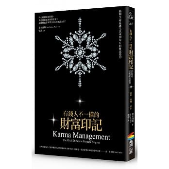 有钱人 不一样的财富印记 pdf epub mobi 电子书 下载