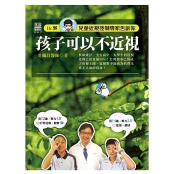 儿童近视控制专家告诉你：孩子可以不近视！ pdf epub mobi 电子书 下载