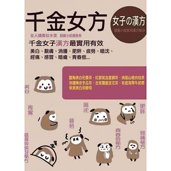 千金女方 pdf epub mobi 电子书 下载