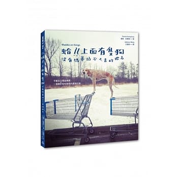 蛤？！上面有只狗：没有玛蒂站不上去的地方 pdf epub mobi 电子书 下载