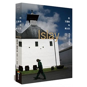 到艾雷岛喝威士忌：呛味酒人朝圣之旅 pdf epub mobi 电子书 下载