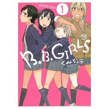 B.B. GIRLS(1) pdf epub mobi 电子书 下载