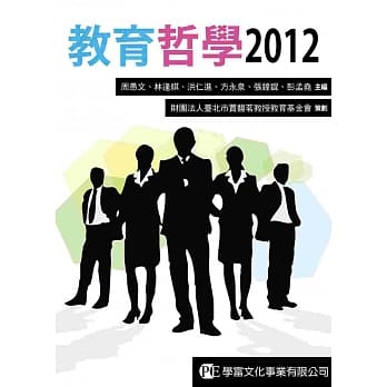 教育哲学2012 pdf epub mobi 电子书 下载