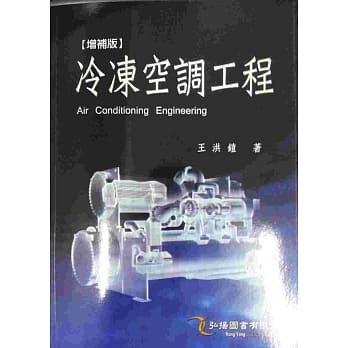 冷冻空调工程(增) pdf epub mobi 电子书 下载