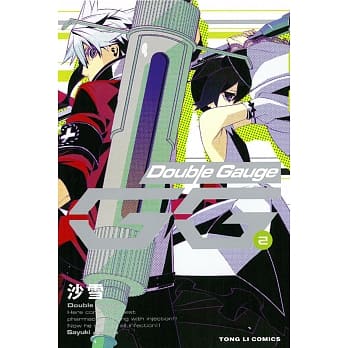 GG-Double Gauge 2 pdf epub mobi 电子书 下载